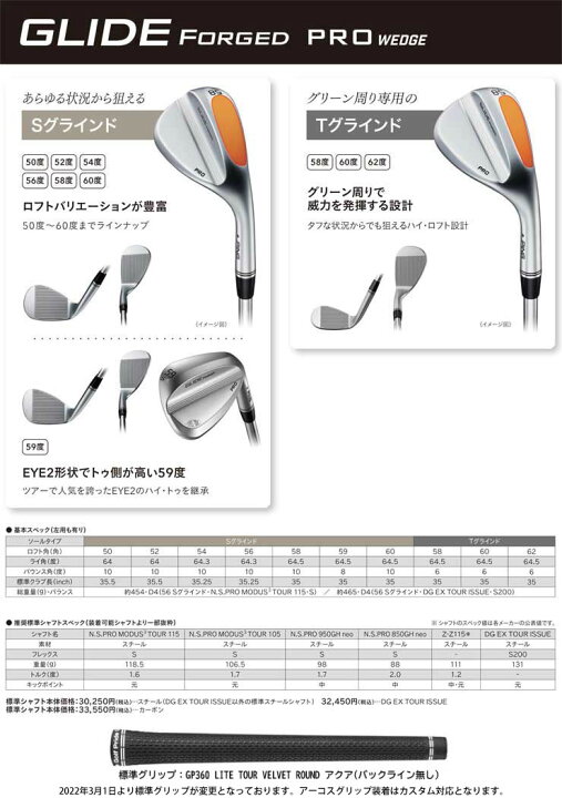 楽天市場】ピン GLIDE FORGED PRO ウエッジ N.S. PRO MODUS3 105 