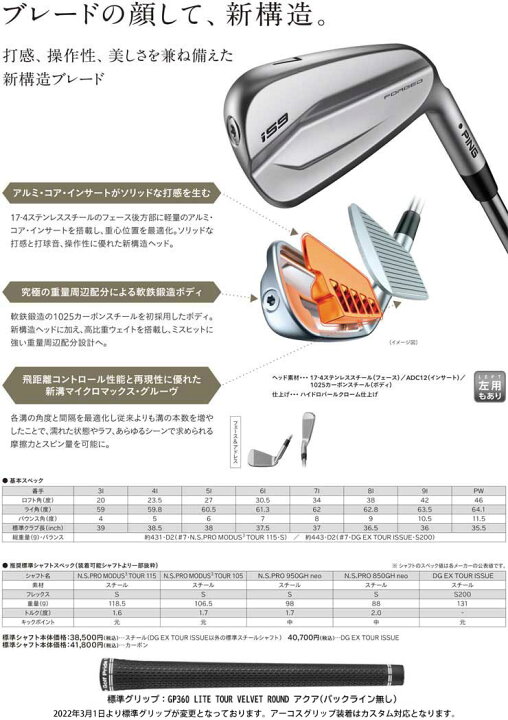 楽天市場】ピン i59 アイアン ダイナミックゴールド EX ツアーイシュー 