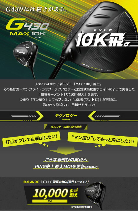 ping g430 max ドライバー 9度 ツアーブラック75x（中古美品 G430 MAX 