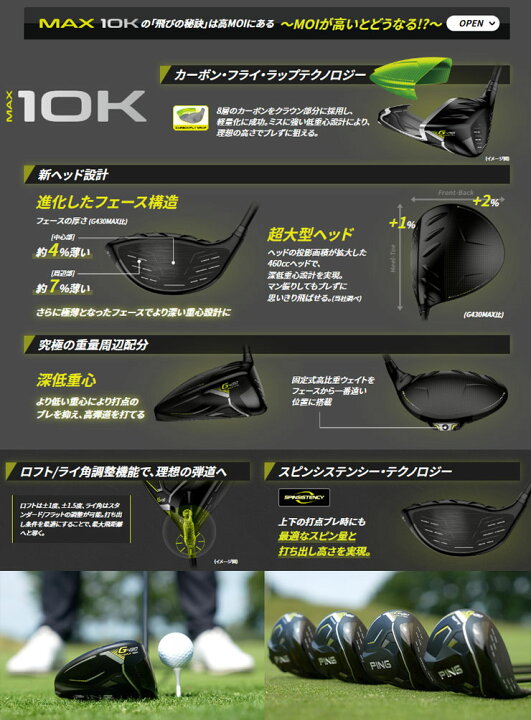 楽天市場】ピン G430 MAX 10K ドライバー PING TOUR 2.0 BLACK 65 / 75 