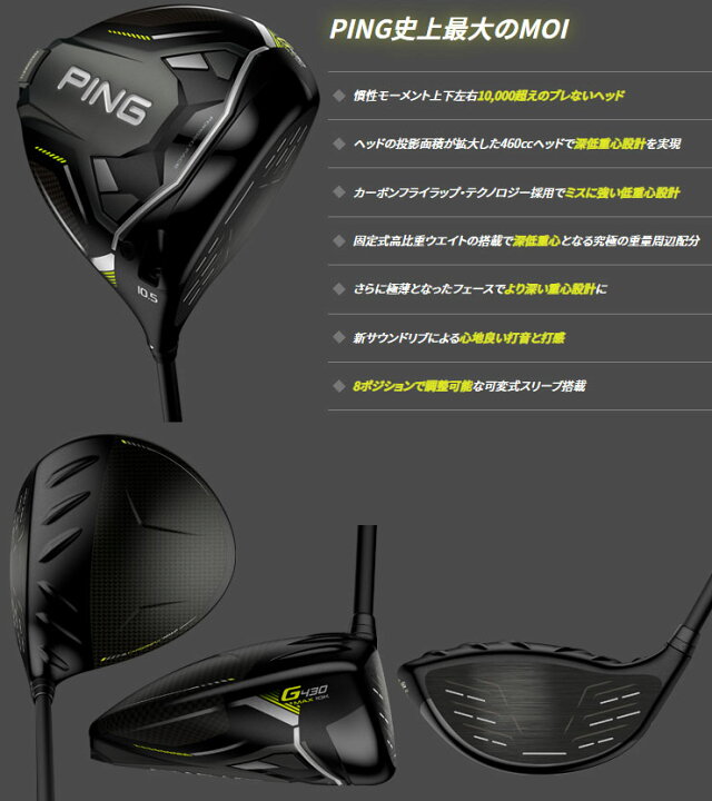 楽天市場】ピン G430 MAX 10K ドライバー PING TOUR 2.0 CHROME 65 