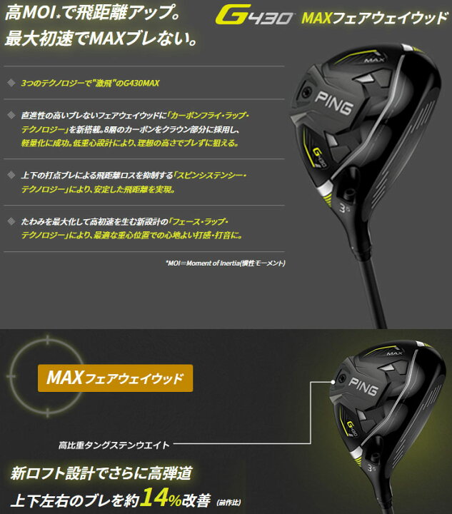 楽天市場】特注カスタムクラブ ピン G430 MAX フェアウェイウッド  
