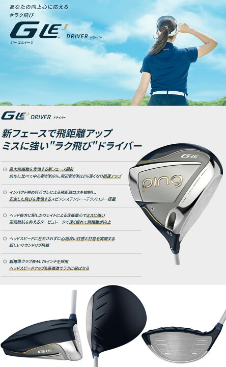 楽天市場】[セール]ピン G Le3 レディース ドライバー ULT250 J 