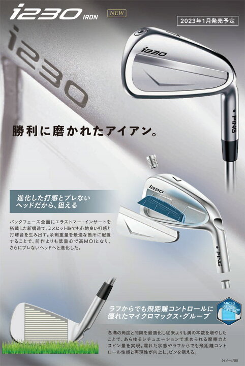 楽天市場】ピン i230 アイアン PING TOUR 2.0 CHROME I シャフト 6本 