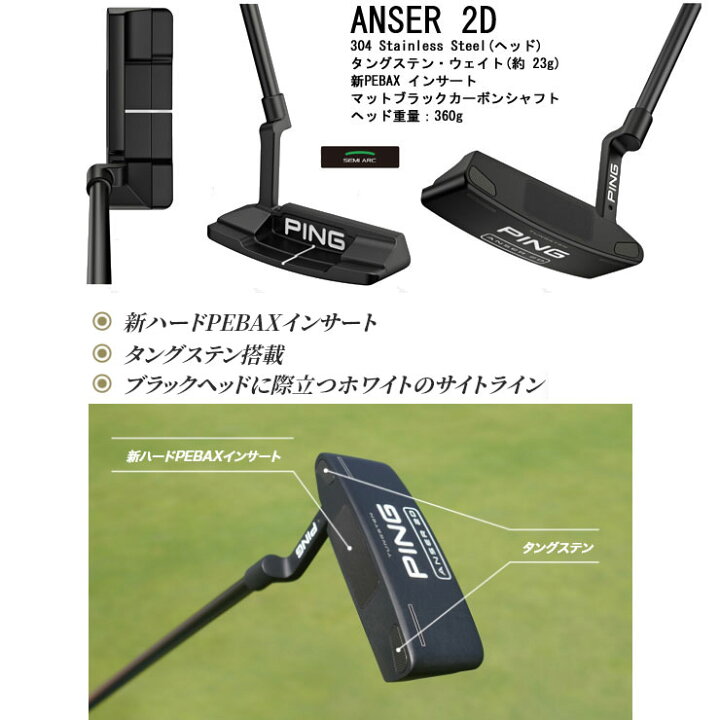 楽天市場】ピン 2023 ANSER 2D パター PING PP58 グリップ  