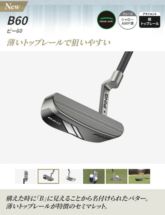 楽天市場】ピン 2024 B60パター PING PP58 グリップ、カーボンシャフト 
