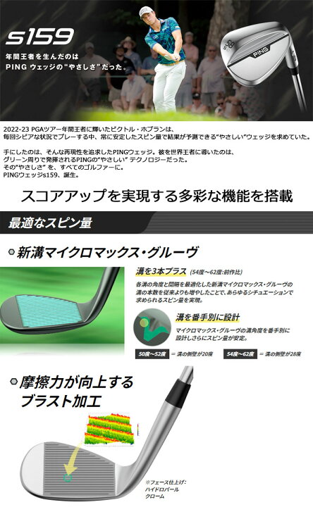 楽天市場】ピン S159 ウエッジ クロム ダイナミックゴールド シャフト 
