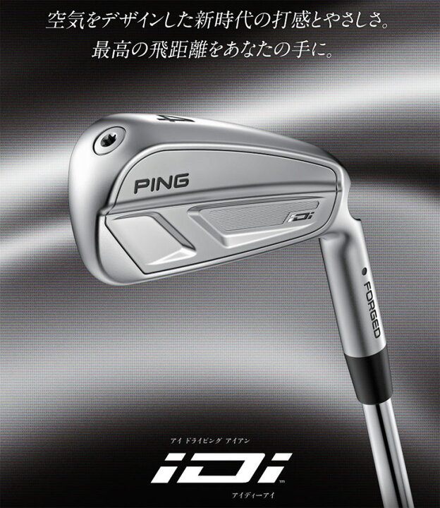 楽天市場】25％OFFクーポン対象！ピン iDi ユーティリティアイアン 