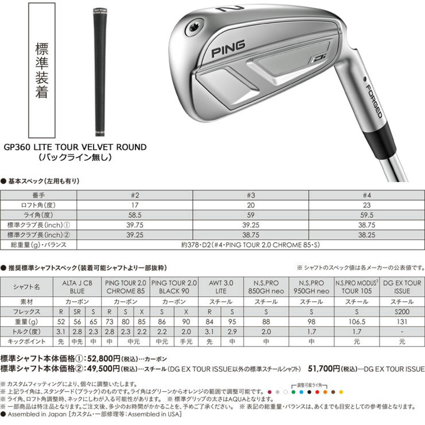 PING iDi HYBRID LEFT / ピン アイドライビングアイアン ハイブリッド 