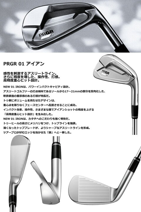 楽天市場】特注カスタムクラブ プロギア 2023 01 アイアン N.S.PRO 
