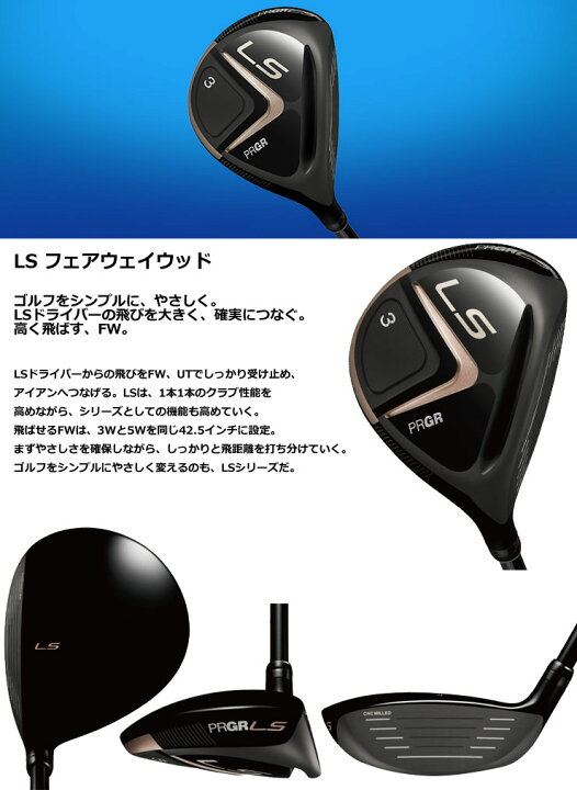 楽天市場】特注カスタムクラブ プロギア 2023 LS フェアウェイウッド 