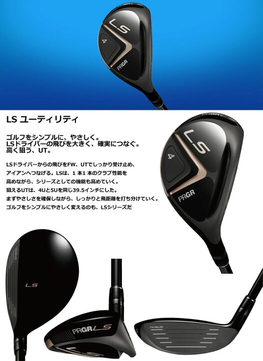 楽天市場】プロギア LS ユーティリティ Speeder NX FOR PRGR シャフト  