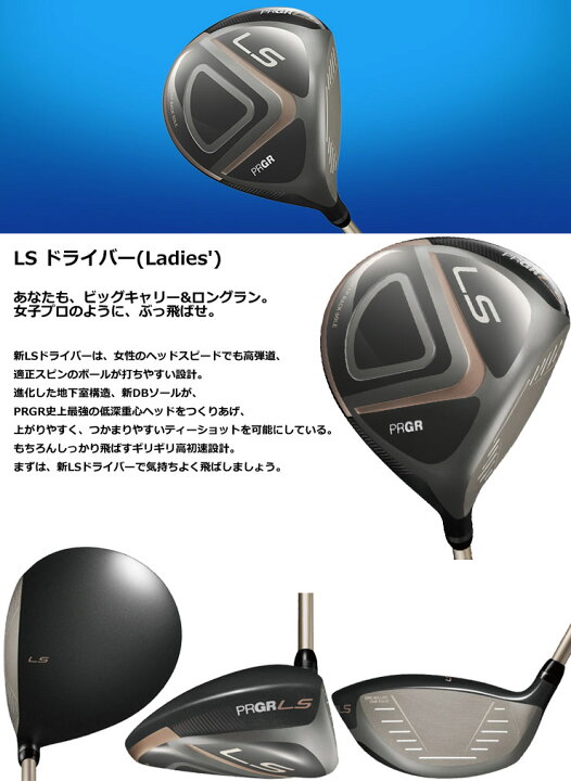 楽天市場】プロギア LS レディース ドライバー Speeder NX FOR PRGR  