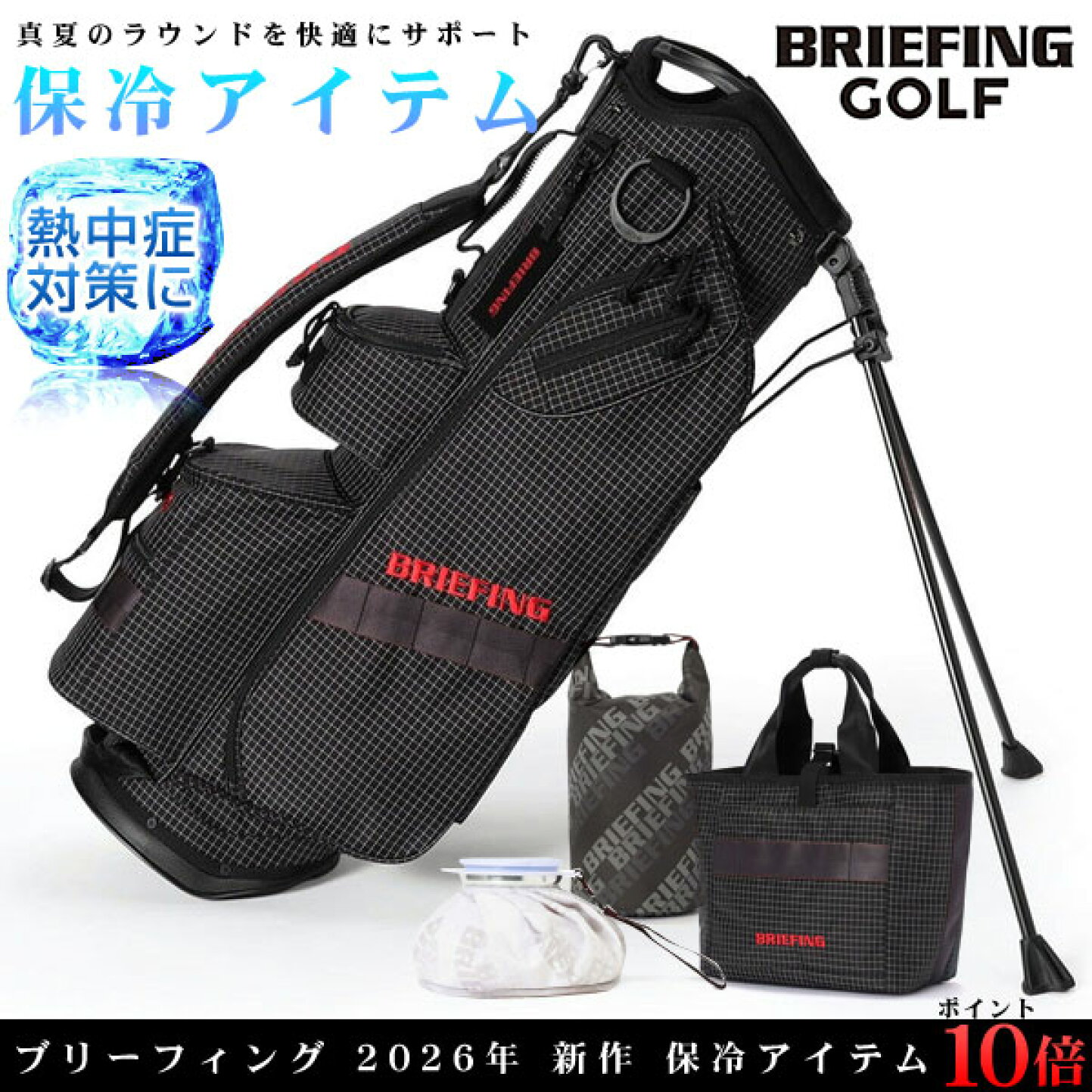 楽天市場 | ゴルフプラザ グリーンフィル - 真夏のラウンドを快適に 