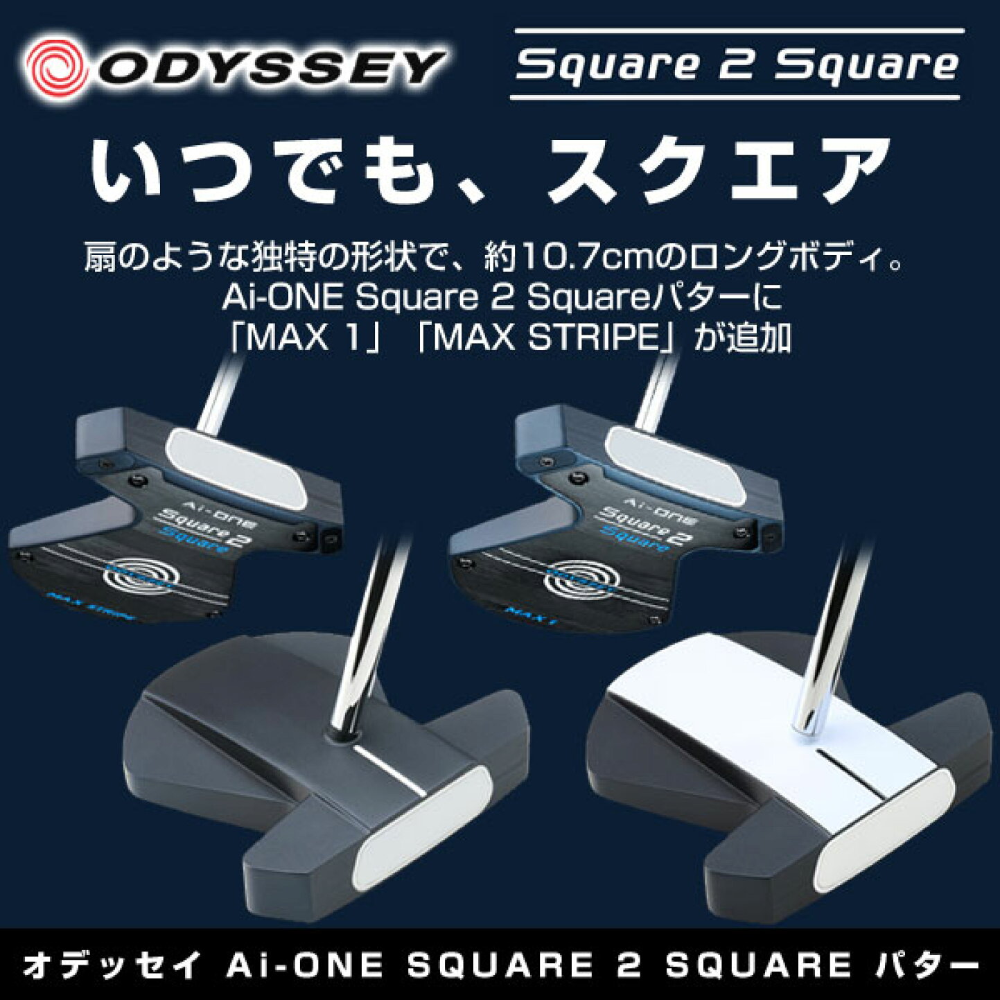 楽天市場 | ゴルフプラザ グリーンフィル - Ai-ONE Square 2 Square 