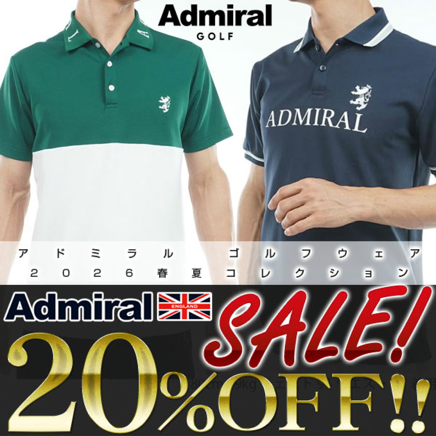 楽天市場 | ゴルフプラザ グリーンフィル - 30％OFF！アドミラルゴルフ 