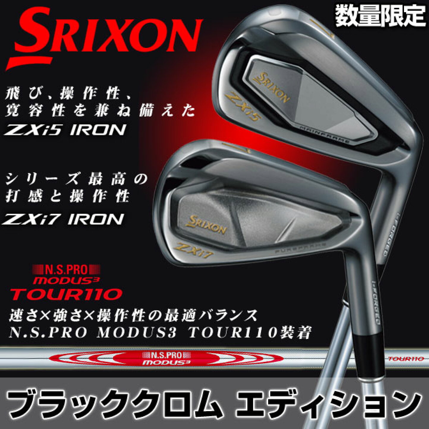 楽天市場 | ゴルフプラザ グリーンフィル - 再入荷！スリクソン ZXi5 