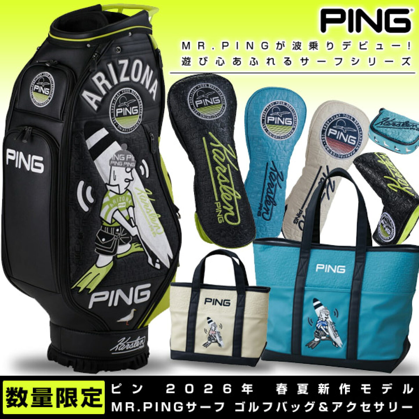 楽天市場 | ゴルフプラザ グリーンフィル - ピン MR.PING サーフ