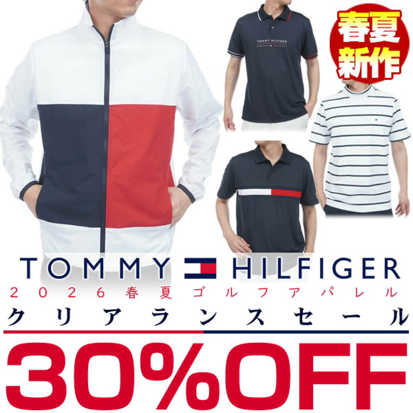 楽天市場 | ゴルフプラザ グリーンフィル - 30％OFF！トミー 