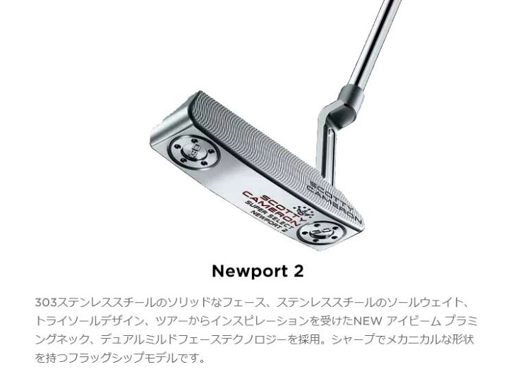 スコッティキャメロン セレクトマレット2パター2016モデル 34インチ 