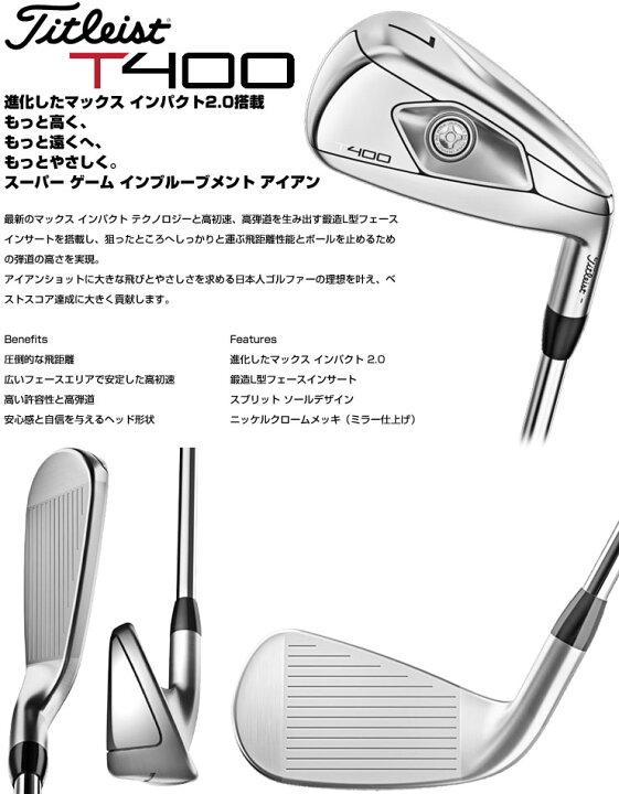 楽天市場】特注カスタムクラブ タイトリスト T400 アイアン DG95 