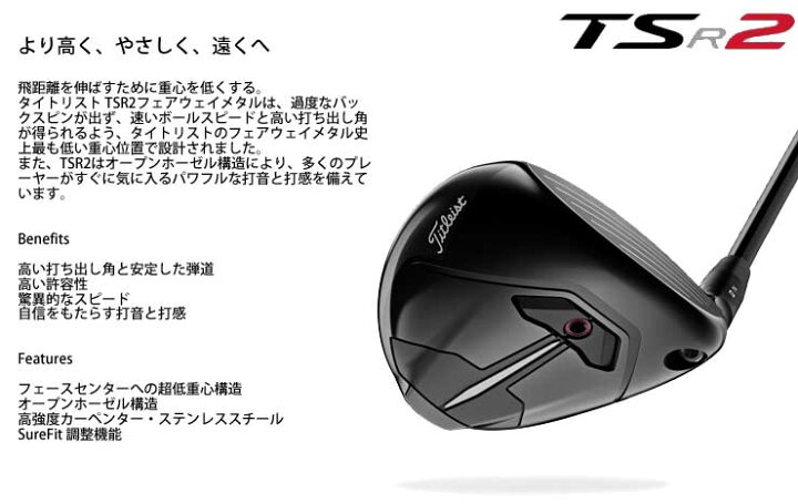 楽天市場】タイトリスト TSR2 フェアウェイメタル TSP111 シャフト 