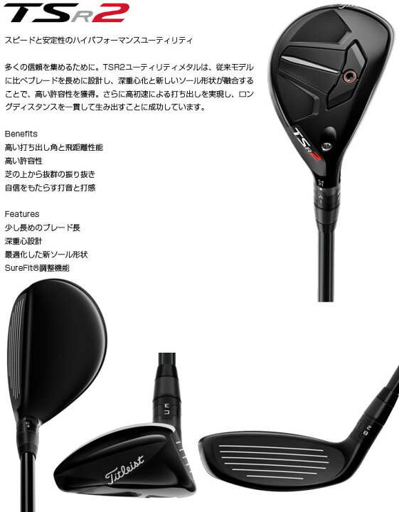 楽天市場】特注カスタムクラブ タイトリスト TSR2 ユーティリティ  