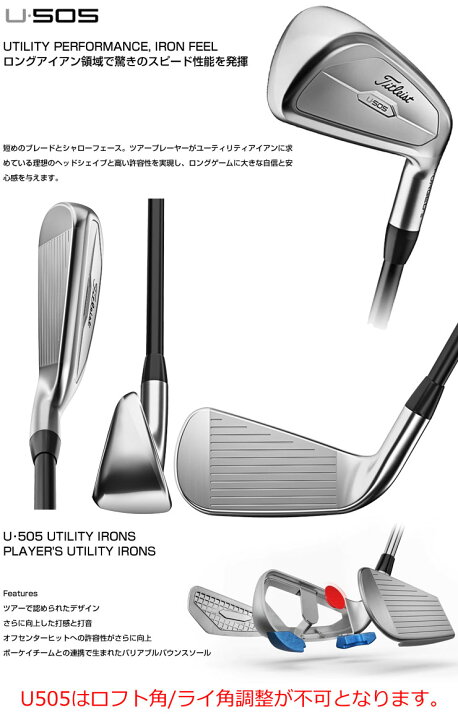 楽天市場】特注カスタムクラブ タイトリスト U505 ユーティリティ 