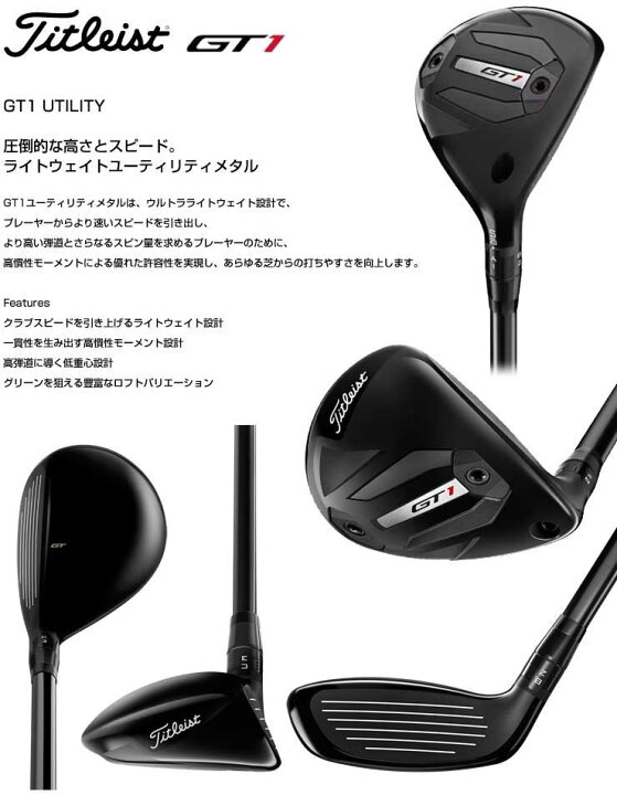 楽天市場】タイトリスト GT1 ユーティリティ フジクラ エアスピーダー 