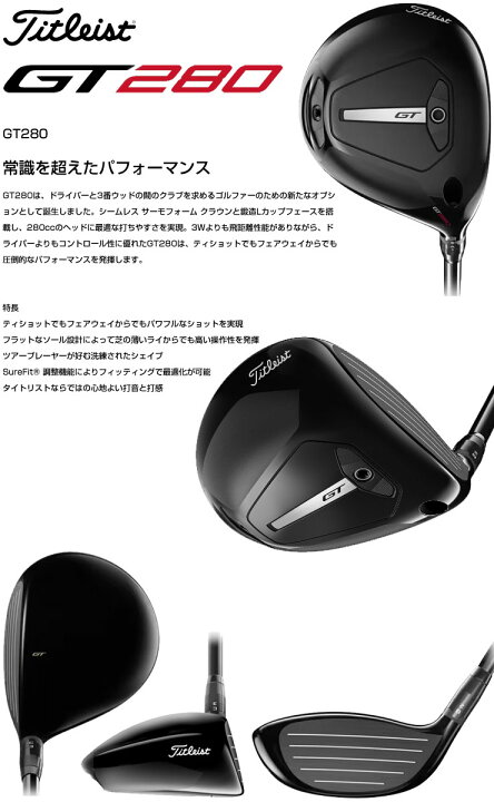 楽天市場】タイトリスト GT280 ミニ ドライバー Tour AD DI-6 シャフト 