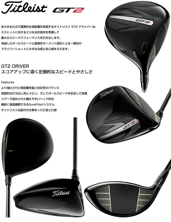 楽天市場】タイトリスト GT2 ドライバー Tour AD DI-5 / DI-6 シャフト 
