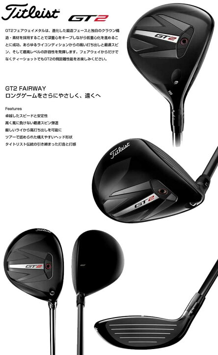 楽天市場】タイトリスト GT2 フェアウェイメタル Tour AD DI-6 
