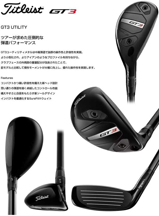 楽天市場】タイトリスト GT3 ユーティリティ Tensei 1K Black HY 
