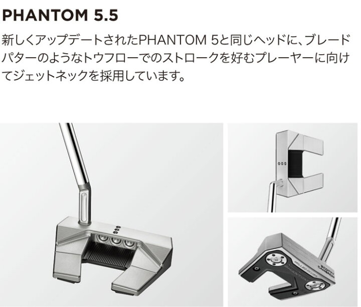 楽天市場】スコッティ・キャメロン PHANTOM 5.5 パター 2024年モデル 