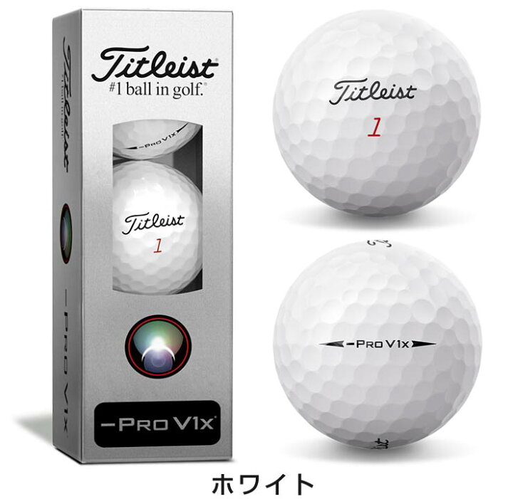 楽天市場】無料オウンネーム対応・1ダース価格 タイトリスト PRO V1x 