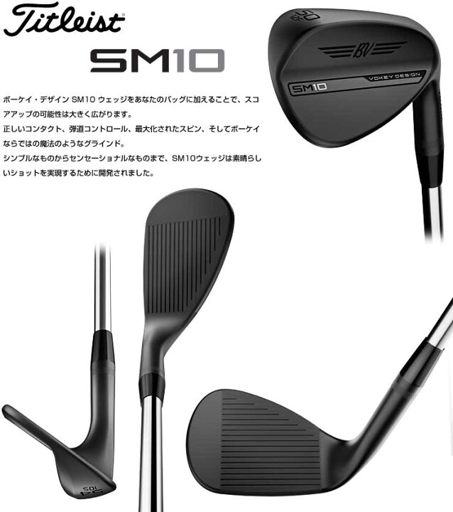 楽天市場】タイトリスト ボーケイデザイン SM10 ウエッジ ジェット 