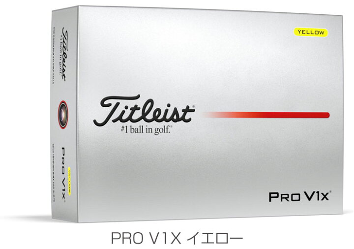 楽天市場】無料オウンネーム対応・3ダース価格 タイトリスト PRO V1