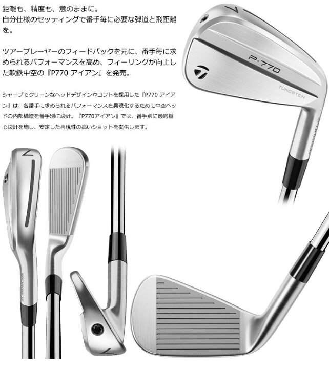 楽天市場】特注カスタムクラブ テーラーメイド P770 アイアン 