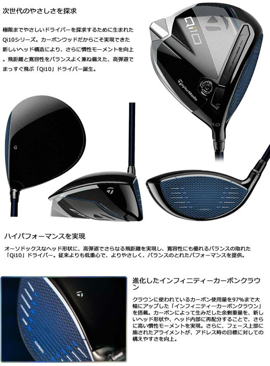 楽天市場】テーラーメイド Qi10 ドライバー ディアマナ WB63 シャフト 