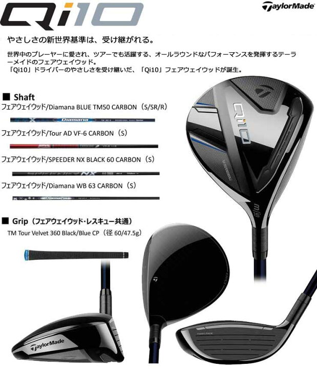 楽天市場】テーラーメイド Qi10 フェアウェイウッド ディアマナ WB63  