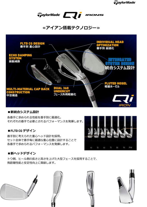 楽天市場】特注カスタムクラブ テーラーメイド Qi アイアン フジクラ 