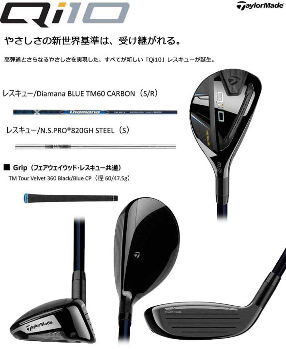 楽天市場】特注カスタムクラブ テーラーメイド Qi10 レスキュー N.S.  