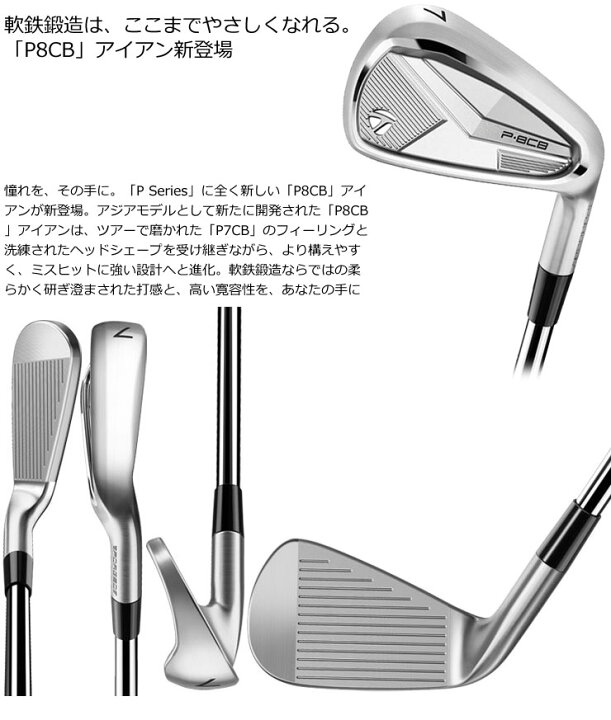 楽天市場】特注カスタムクラブ テーラーメイド P8CB アイアン フジクラ 