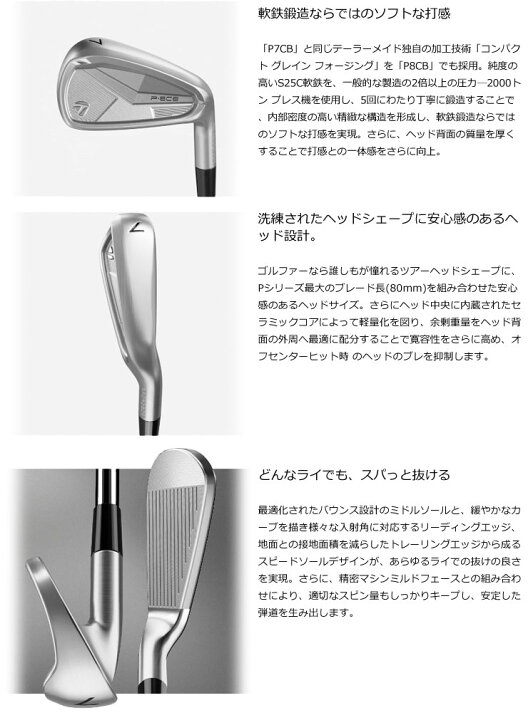 楽天市場】特注カスタムクラブ テーラーメイド P8CB アイアン フジクラ 