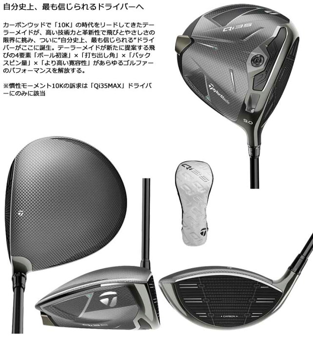 楽天市場】特注カスタムクラブ テーラーメイド Qi35 ドライバー  