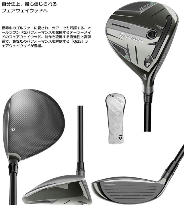 楽天市場】特注カスタムクラブ テーラーメイド Qi35 フェアウェイ 