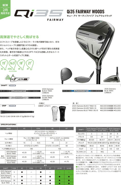 楽天市場】テーラーメイド Qi35 フェアウェイウッド 三菱 Diamana 