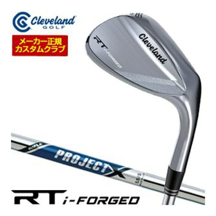 楽天市場】特注カスタムクラブ クリーブランド RT i-FORGED ウエッジ