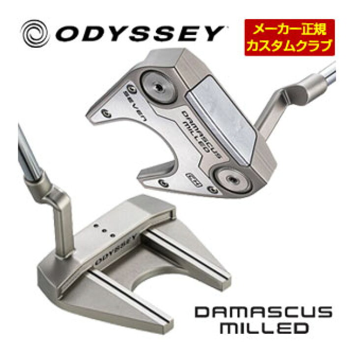 楽天市場】特注カスタムクラブ オデッセイ DAMASCUS MILLED SEVEN CH 