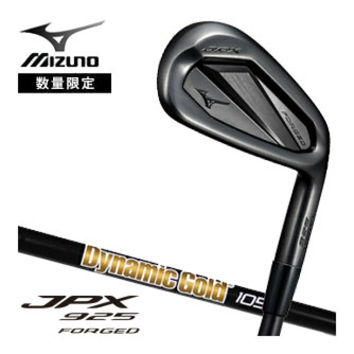 楽天市場】ミズノ JPX 925 FORGED アイアン リミテッド ブラック 